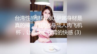 嘴里吃着假鸡巴，逼里操着真鸡巴