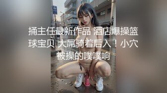 推特专注素人的摄影大神【素人摄影】大尺度私拍视图无网红无模特只有普通人淫妻未婚妻孕妇良家