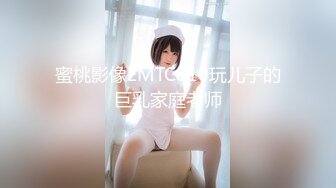 【新速片遞】&nbsp;&nbsp;清纯巨乳美眉 可爱脸蛋肥嘟嘟的身材 吃饱喝足 回房各种玩弄小穴 被无套猛怼 奶子哗哗 高潮不断 潮喷抽搐 内射 [1610MB/MP4/01:03:18]