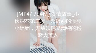 [MP4/ 261M] 女厕两个小女生躲在厕所探讨身体奥秘,衣服脱光了用手指插插用嘴吸奶头,