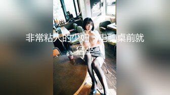 【山炮少妇猎手】风骚少妇情趣网袜，69舔穴娇躯乱扭，观音坐莲啪啪娇喘水多