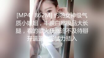 小蕾丝大骚逼操起来异常爽舒服！（往下拖动查看联系方式与约炮渠道）