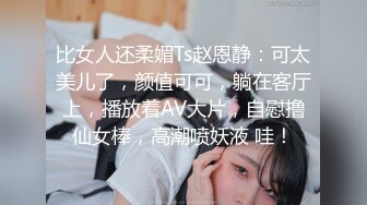 “妈妈爽死了谢谢妈妈”对话淫荡搞笑，健身猛男【宋大漂亮】私拍，屌炸天男女通吃能攻能守，玩够外围玩人妖 (8)