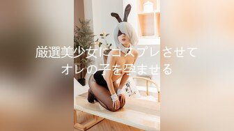 厳選美少女にコスプレさせてオレの子を孕ませる