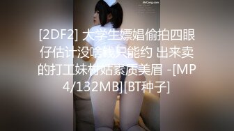 [MP4/336MB]《姐弟乱伦》每天面对风姿绰约刚刚离异的姐姐实在受不了偷偷摸摸的上了她