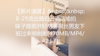 [2DF2] 过年了老哥鸟枪换炮高档情趣酒店约炮误入传销的微商少妇姐姐 [MP4/101MB][BT种子]