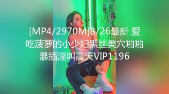 [MP4/587MB]2023-9-29 情趣吊床房，极品气质眼镜小女友，张开双腿一顿操，搞完妹妹开心了