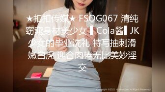 美乳模特与一肥佬玩捆绑play