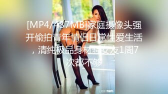 [MP4]高端甜美外围美女 舌吻揉捏调情 穿上情趣装网袜 丁字裤拨一边美臀骑乘