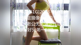 眼镜下面的豪乳，太诱人了~ 忍不住内【完整版33分钟已上传下面简阶】