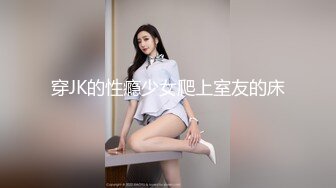 STP30514 新人下海乖乖女！被中年大叔爆操！抓屌吸吮，骑乘位磨蹭，第一视角抽插，多毛粉嫩肥穴