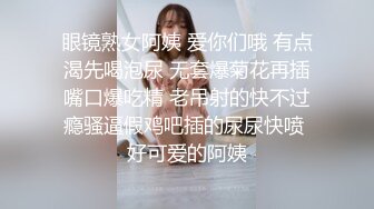 性感美腿少妇无毛阴户假阳具先插一下 刺激阴蒂捏大奶子吃淫水啪啪高潮[MP4/2.37GB]