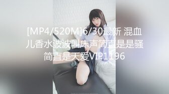 [MP4/395MB]被巨屌後入的極品騷母狗 牛奶泡芙 淫靡深喉吸莖 羞恥後入白漿泛濫成災 不行救命被肏壞了