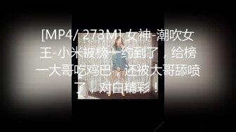 [MP4]STP24788 麻豆传媒 MD-0216《反差淫女初登场》吃着他人肉棒 叫给男友听-楚梦舒 VIP2209