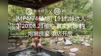 [MP4]STP27507 极品麻花辫小妹&nbsp;&nbsp;性格超好甜美 喜欢被舔逼 很主动各种姿势操 VIP0600