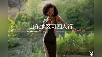 巨乳表妹吃鸡啪啪 身材苗条 无毛鲍鱼粉嫩 看到表哥紫薇受不了淫水湿透了内内 偷看洗香香被发现 被无套输出 内射