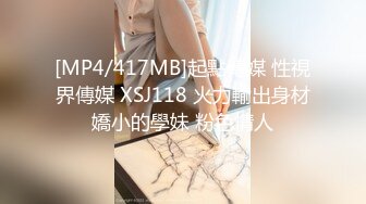 白富美女留学生『魏乔安』❤️小巧身材被白人巨屌爆插！粉嫩小穴要被撑爆~表面乖巧的萌妹子背地里是个小骚货