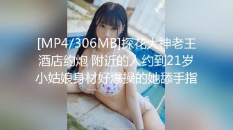 [MP4/480M]6/29最新 开档黑丝无毛白虎清纯小靓妹又被小哥哥干VIP1196