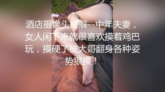 【迷奸睡奸系列】❤️迷奸极品大奶美少妇❤️肥美的奶子与粉逼，毫无知觉从床上艹到圆桌上！