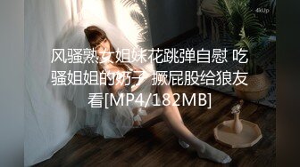 风骚熟女姐妹花跳弹自慰 吃骚姐姐的奶子 撅屁股给狼友看[MP4/182MB]