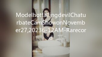 ModelhotfallingdevilChaturbateCamShowonNovember27,20236-12AM-Rarecord