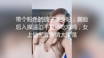 【19岁妹子】刚下海就被干了，两个极品，今年最棒视频