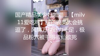 [91CM236]迷操亲姐姐