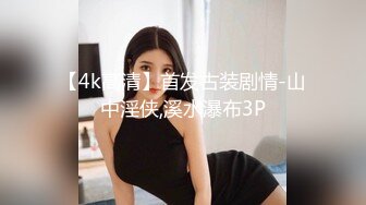 和剃毛女激情