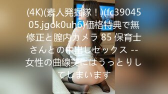 [MP4/ 304M]&nbsp;&nbsp; 最强91大神会所独家与JK制服学生妹的完美邂逅 初恋般的性爱快感 穿着制服长腿啪啪开操