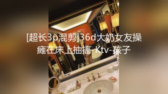 [超长3p混剪]36d大奶女友操瘫在床上抽搐-Ktv-孩子