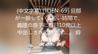 《极品CP魔手外购》全景逼脸同框偸拍商业城女蹲厕超多少妇少女靓妹大小便~人漂亮私处也极品~老熟女高高撅起大腚双洞清晰 (1)