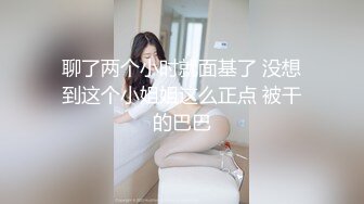 情色主播 带侄女做爱赚钱 (2)