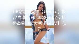 【超顶 潮吹女神】小水水 爆乳OL黑丝女秘书 敏感体质无限潮吹 白虎蜜穴美妙裹茎 顶撞G点高潮喷汁 尽情抽射玩弄尤物