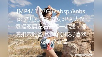 [MP4/ 1.07G]&nbsp;&nbsp; 婴儿肥美乳骚女3P两大汉爆操双屌左右开弓一起舔，插嘴扣穴轮番上，好舒服好喜欢，双男轮流操