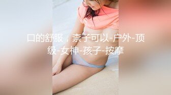 STP18288 果冻传媒最新出品国产AV佳作 『痛奸刻薄大嫂』投靠表哥却被表嫂侮辱-强奸报复