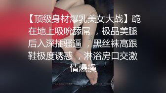 自录无水~白嫩学妹~P【玩弄闺蜜舍友】粉嫩鲍鱼~爆操粉穴~抠逼喷水【25V】  (3)