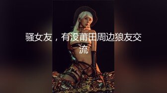 《百度云泄密》周末和美女同事背着她老公偷情遭曝光2