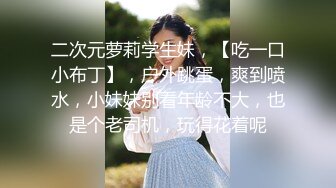 约嫖18岁学生妹 女上位骑乘很带感