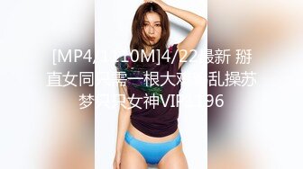 漂亮大奶美眉69吃鸡 啊啊不要了玩坏了 什么坏了 下面玩坏了 身材不错鲍鱼粉嫩说不要了身体很诚实 被小哥哥无套输出