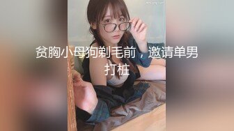 【人气 美少女】小欣奈 91大神的嫩萝玩物 我的妹妹真的好嫩 白虎小穴无敌粉嫩 大屌疾速抽插爆浆 内射极品淫萝