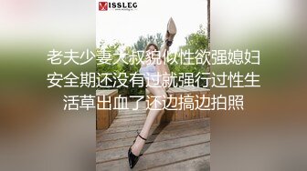 【极品淫乱人妻】少妇熟女【北京夫妻】露出颜射3P饮尿毒龙性爱私拍流出 前怼后操 无套爆操 3P篇 高清720P版