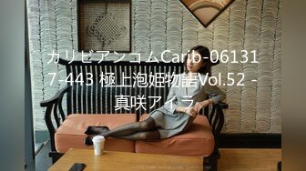 カリビアンコムCarib-061317-443 極上泡姫物語Vol.52 - 真咲アイラ