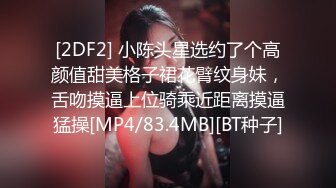 办公楼女厕全景偷拍 美女各种姿势嘘嘘 各种美鲍鱼一一呈现 (2)