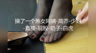 全網推薦】【極品嫩妹】白嫩女友『小情人』一字馬劈腿啪啪 清純的外表下隱藏著一顆騷動的心 (7)