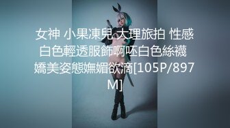 【网曝门事件】台湾极品性感女神不雅淫乱自拍流出 绝顶嫩穴 榨干人精 嗜精女帝 高清1080P版