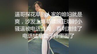 STP14002 苗条身材妹子【小表妹】和炮友双人啪啪，开裆黑丝上位骑乘抠逼猛操，很是诱惑喜欢不要错过