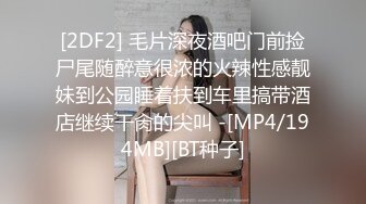 ★☆《顶级震撼超淫现场》★☆多男女群P盛宴肏出新高度人体蜈蚣！极品身材反差淫趴女神【可爱的米亚】最新订阅，堪比岛国疯狂多人乱交 (7)