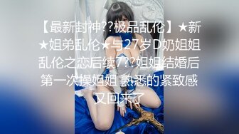 露脸才是王道！P站网红上海留学生反差骚女Aisha私拍外表斯文实则淫荡各种啪啪内射