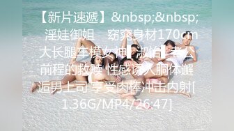 [MP4/1.6GB]性愛泄密 約炮實拍外站博主EDC真實約炮黑絲禦姐純享版 饑渴禦姐抓J8逼裏塞 黑牛大屌壹起插-3部