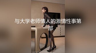 浙江地方台胡姓女记者婚内出轨视频流出【MP4/382MB】